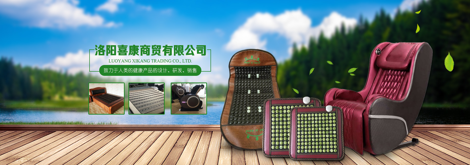 洛陽喜康商貿(mào)有限公司